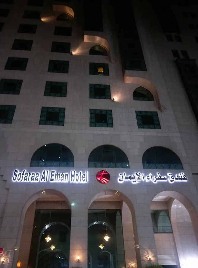 Manazil Al Madinah Hotel المدينة المنورة