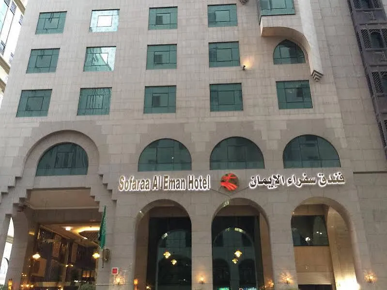 Manazil Al Madinah Hotel المدينة المنورة المملكة العربية السعودية